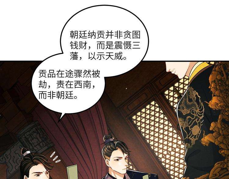 第42话 景韶的爱羡煞旁人61