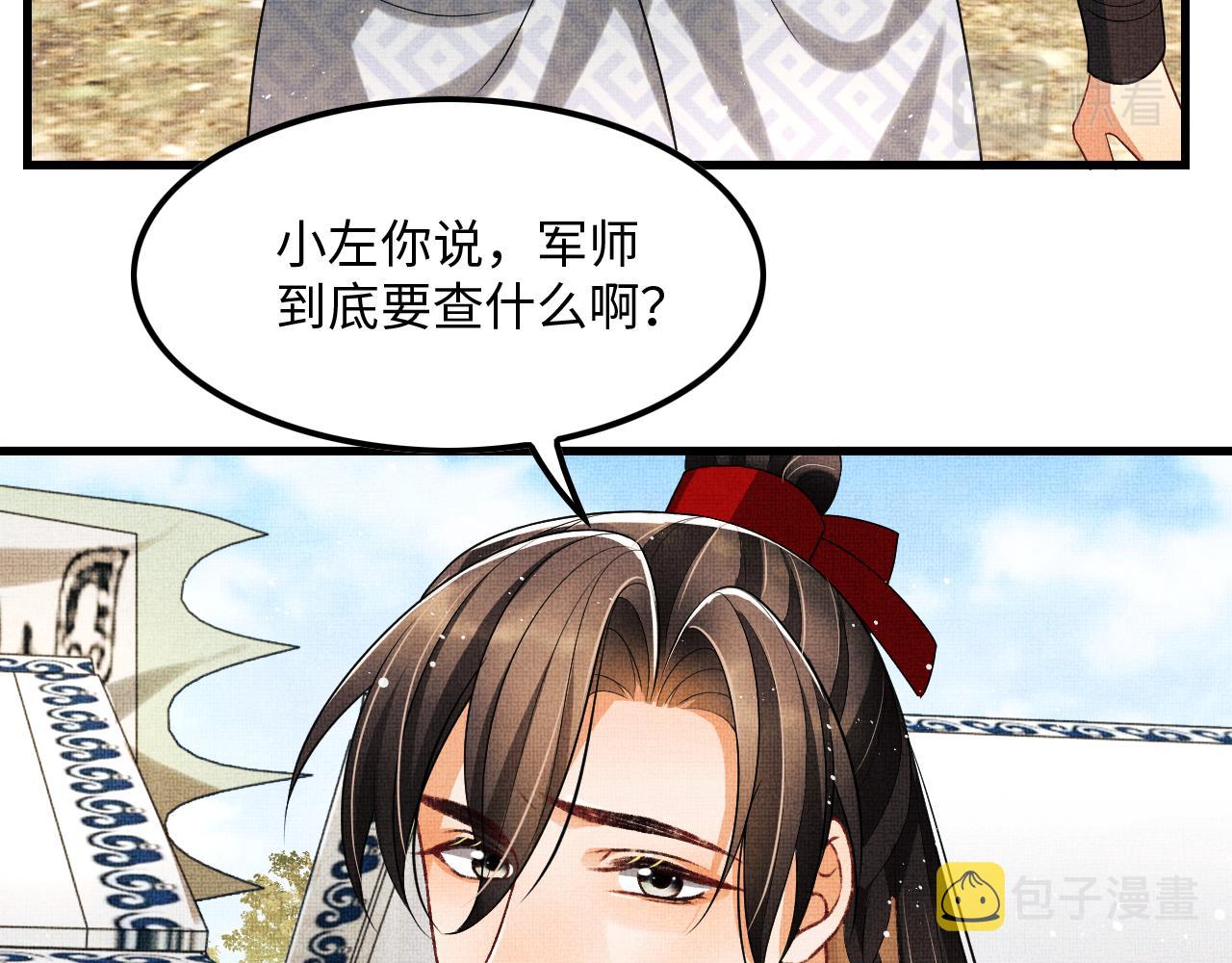 第63话 君清记仇啦52