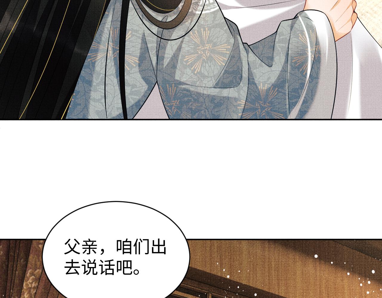第117话魇症21