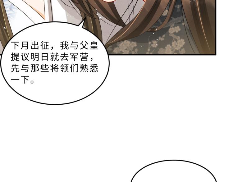 第57话 景韶的小心机~52