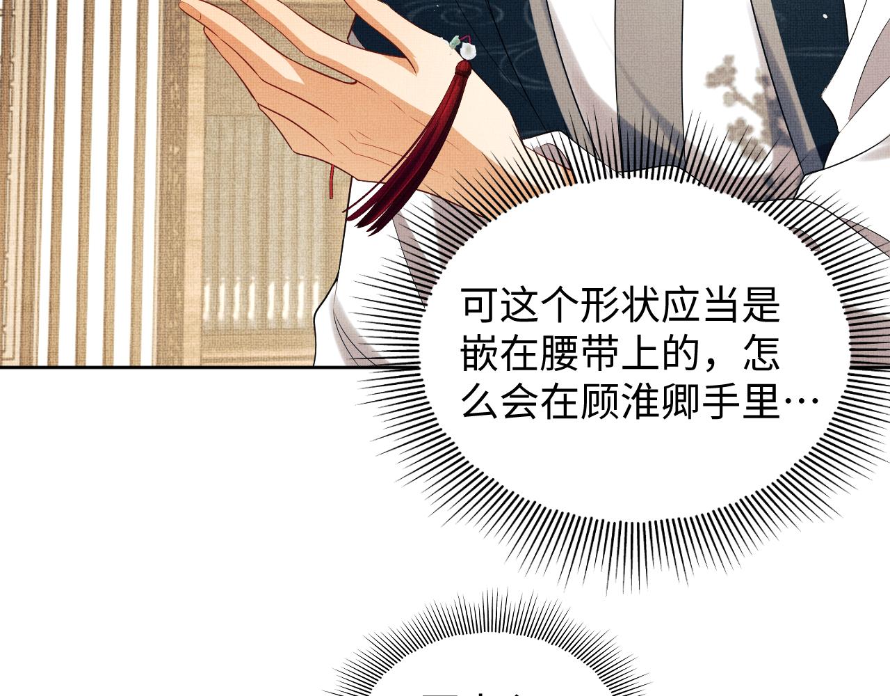 第116话玉佩37
