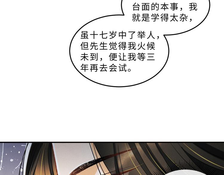 第36话 你是我的稀世珍宝53