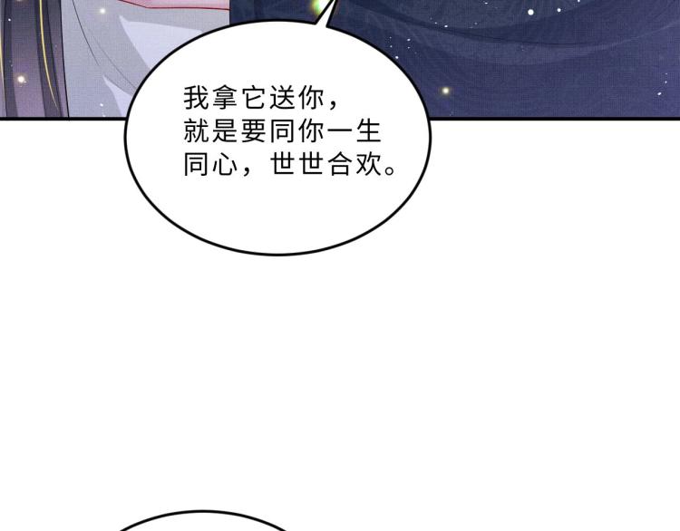 第50话 月下椒花献美人100