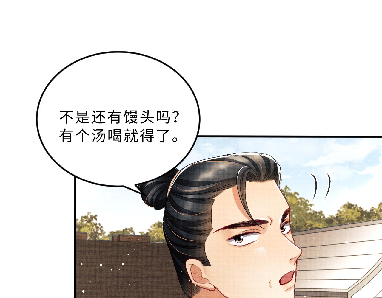 第60话 他就是那个姘头吗？83
