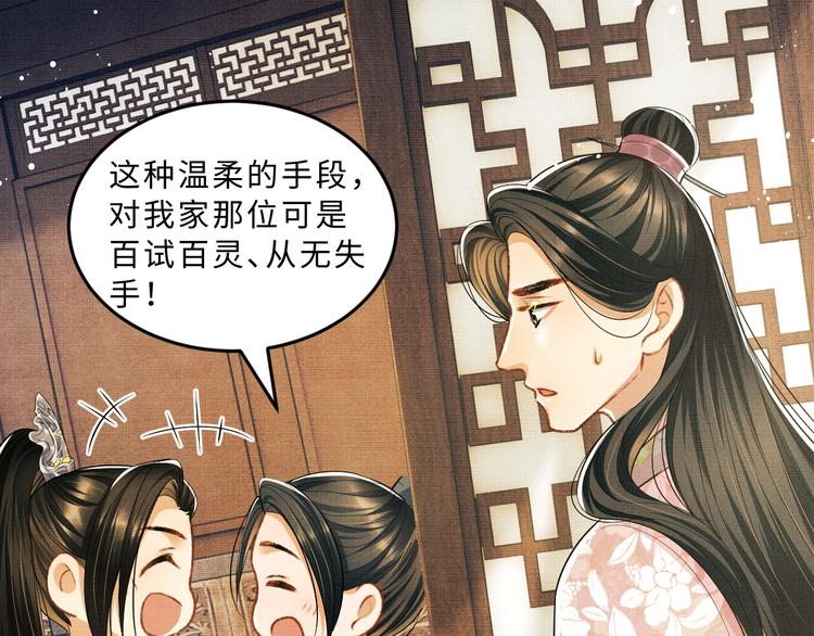 第32话 君清中了毒药？30