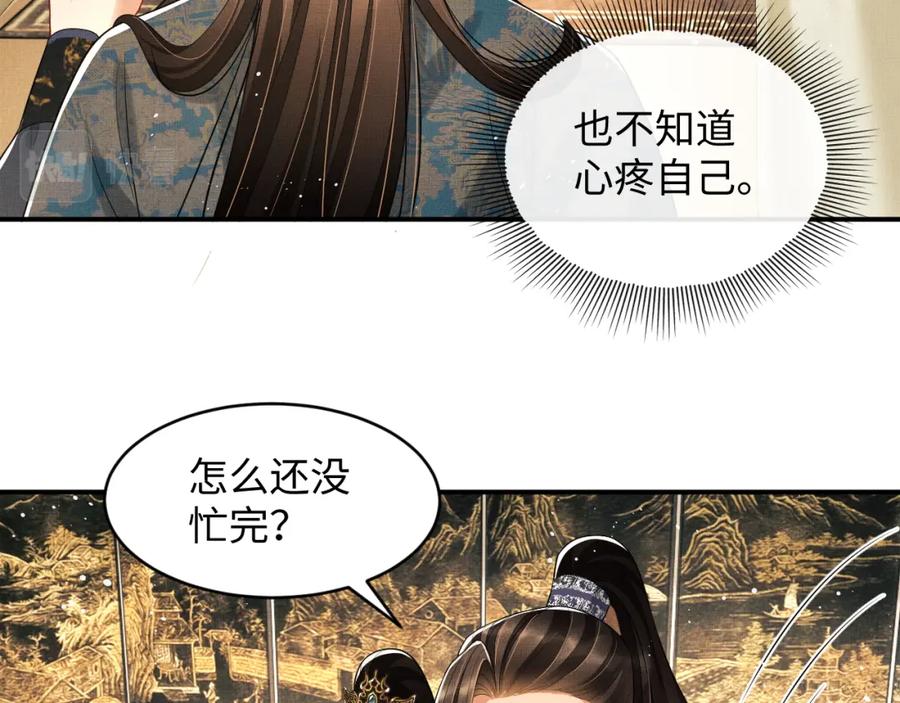 第68话 你才是我的良人45