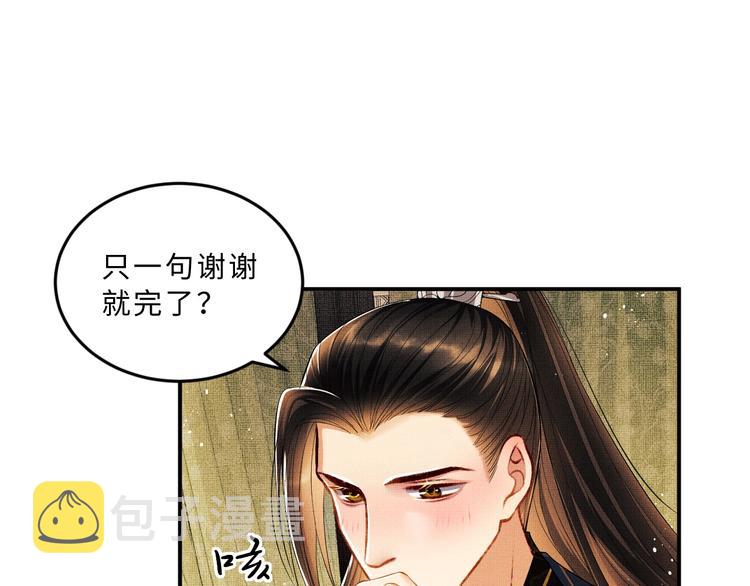 第15话 粘人精王爷求亲亲?84
