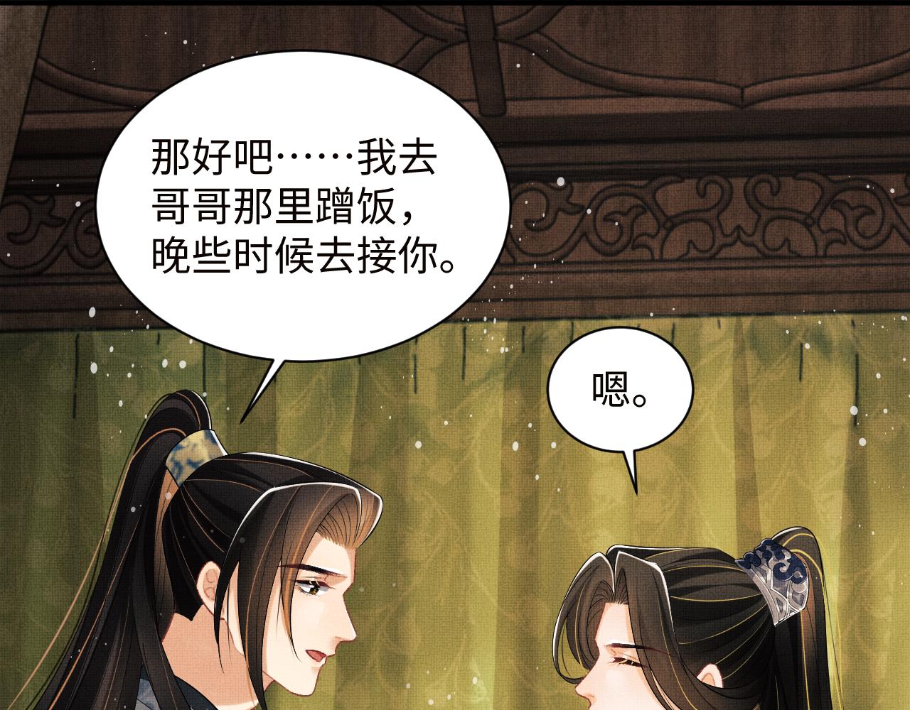 第108话 只他一人85
