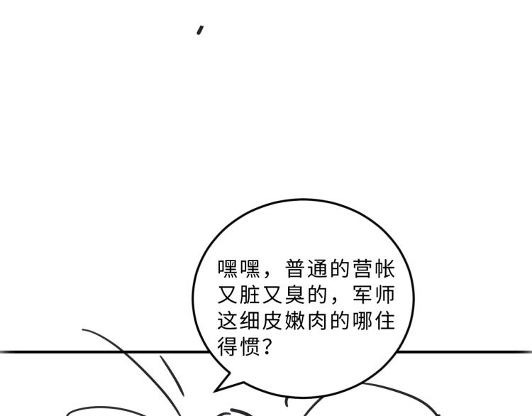 第58话 景韶的小心机成功？99