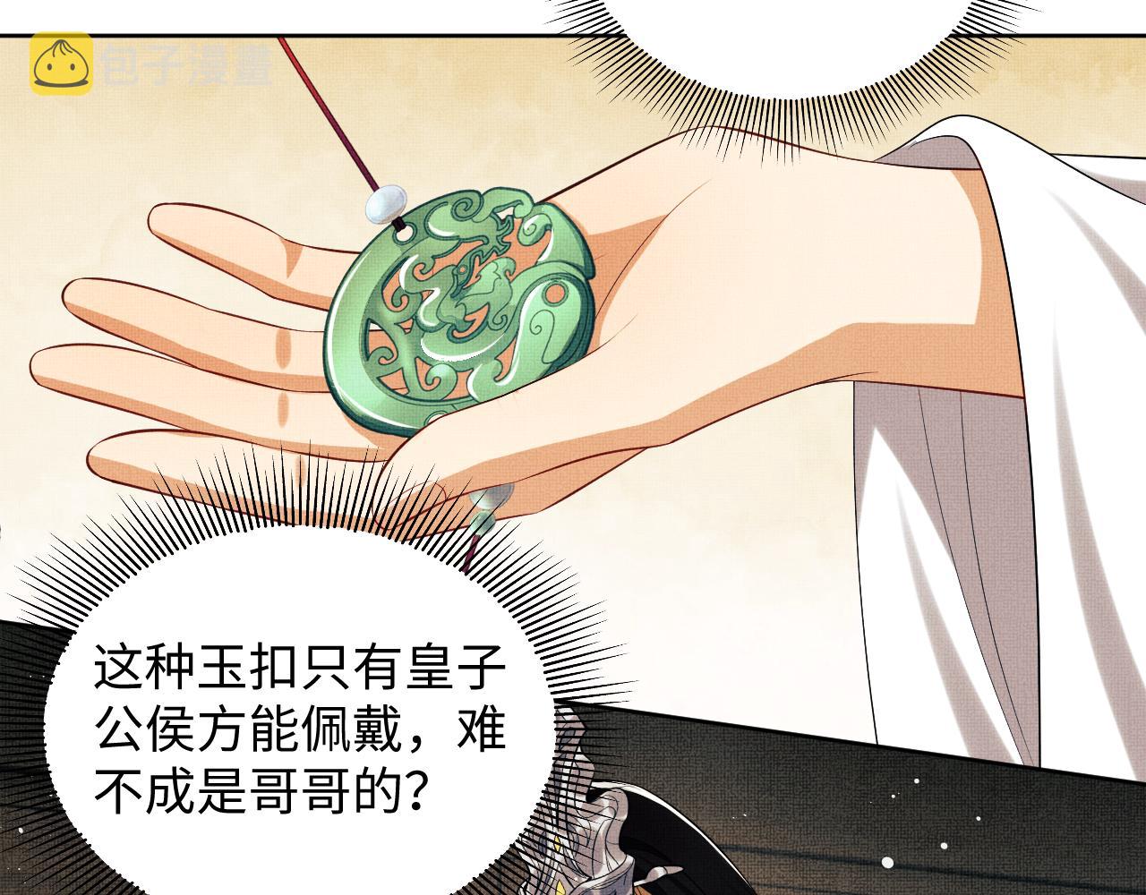 第116话玉佩35