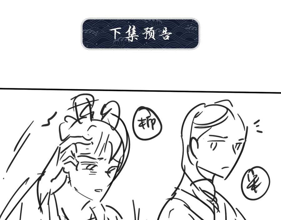 第19话 君清哄小韶89
