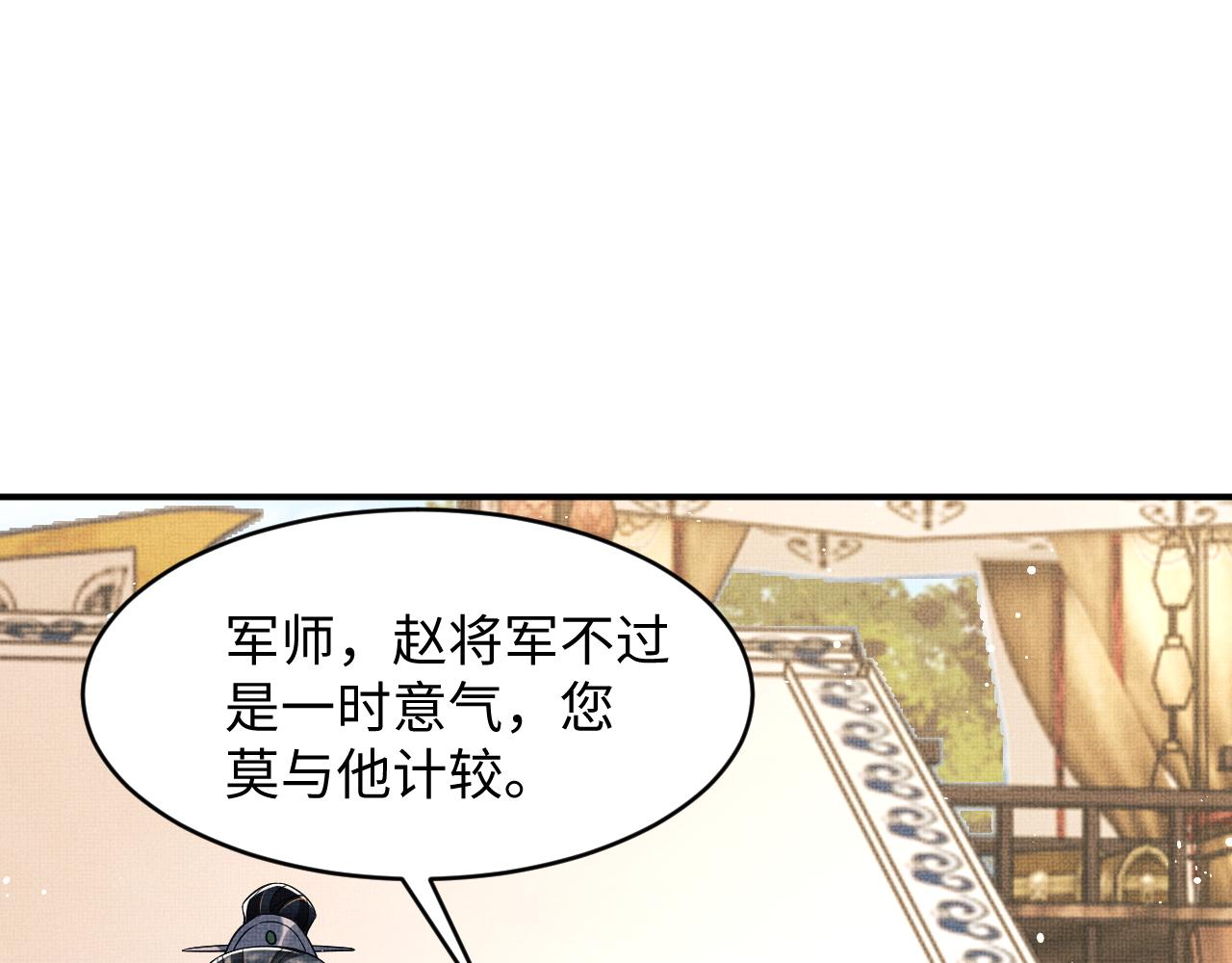 第65话 以后都听媳妇的话54