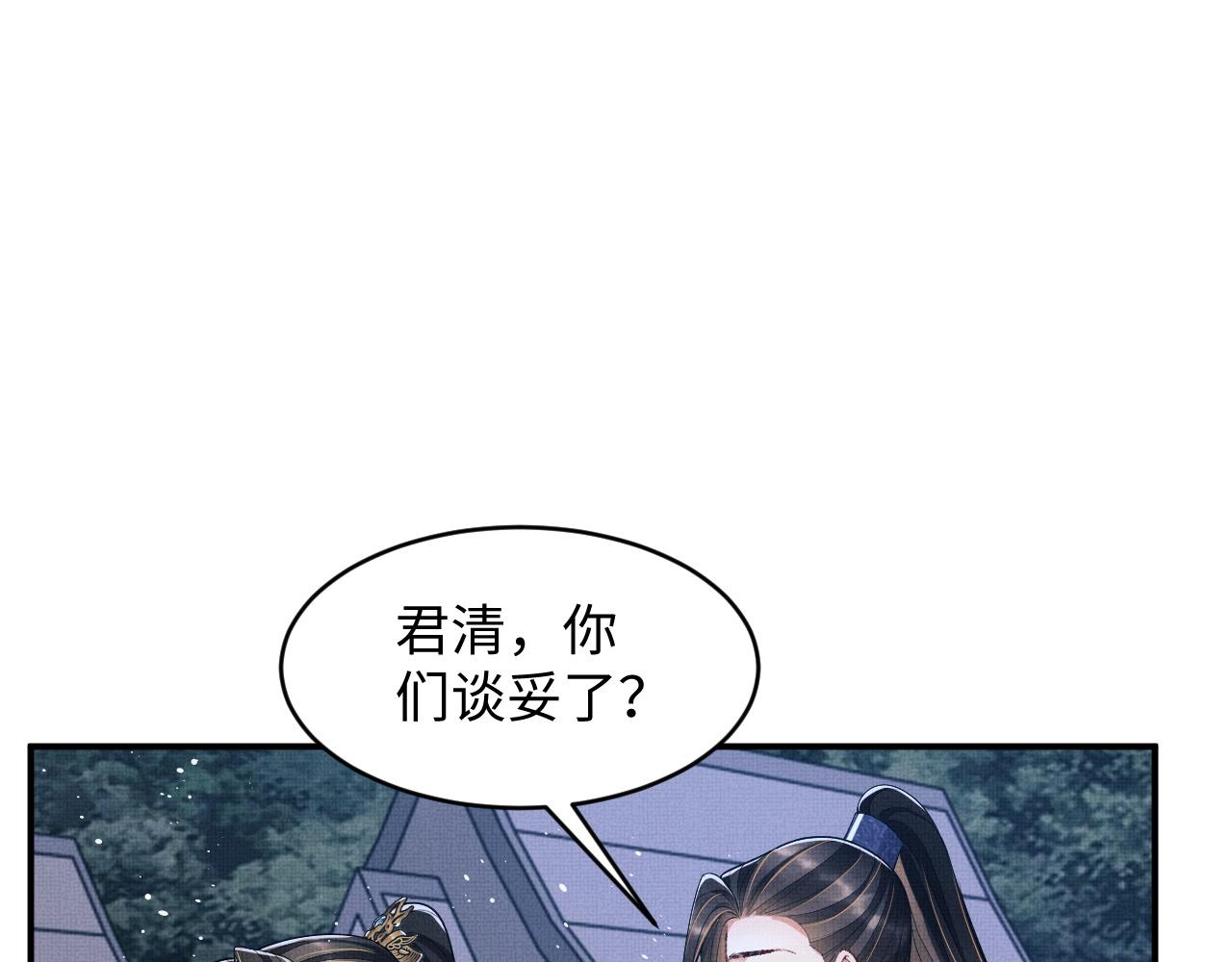 第78话 锦囊妙计22