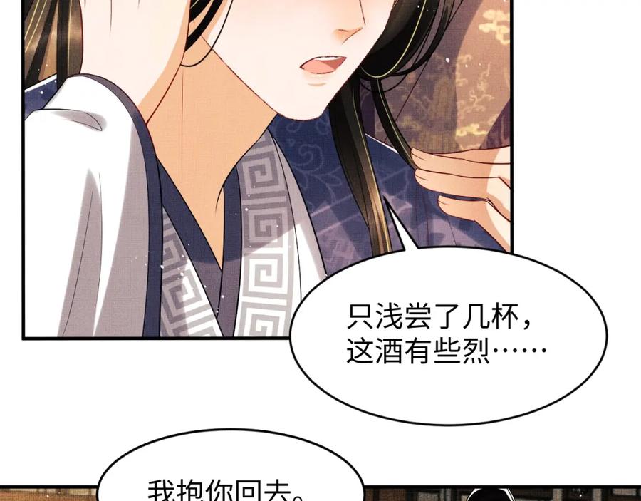 第66话 君清被揩油了！60