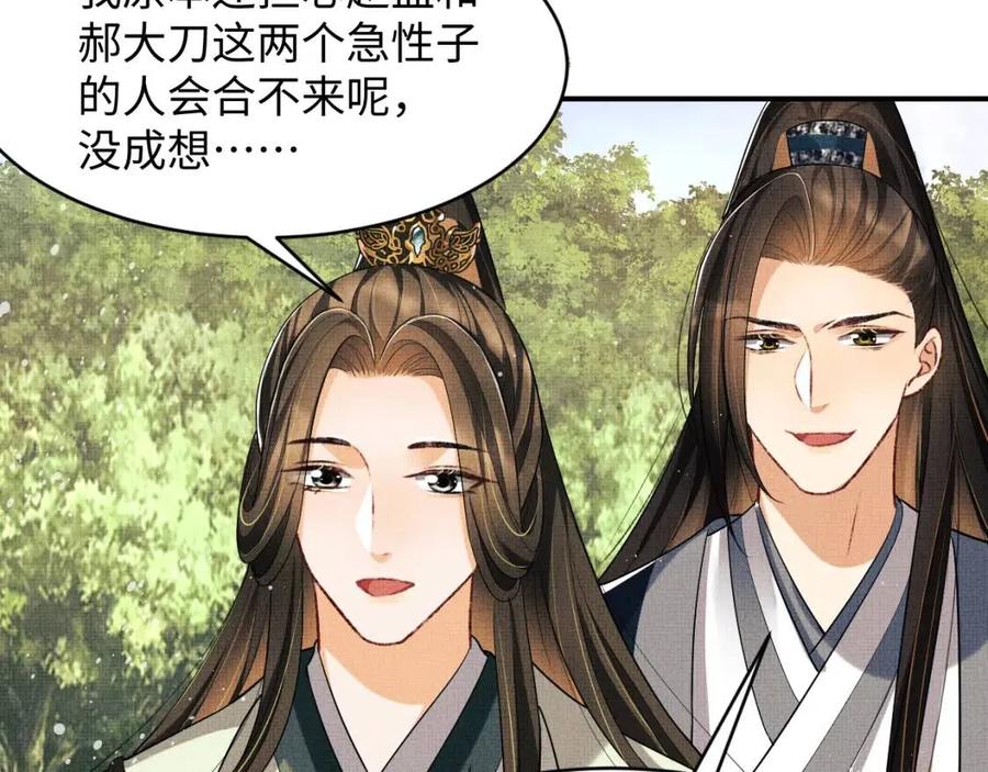 第75话 虎仔仔的占有欲！40