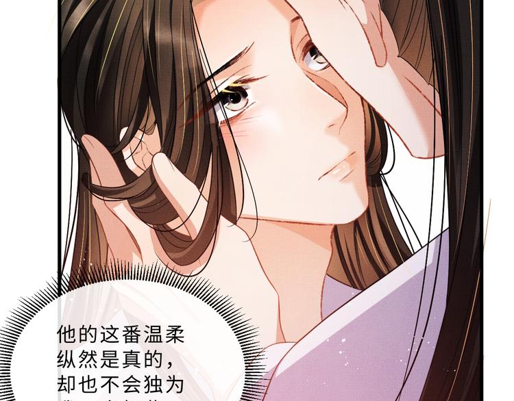 第38话 君清吃大醋！87