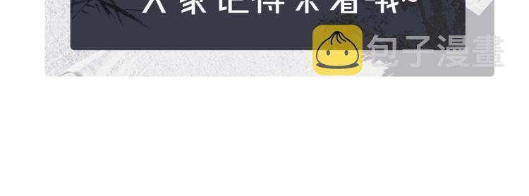 第43话 不许欺负我家君清107
