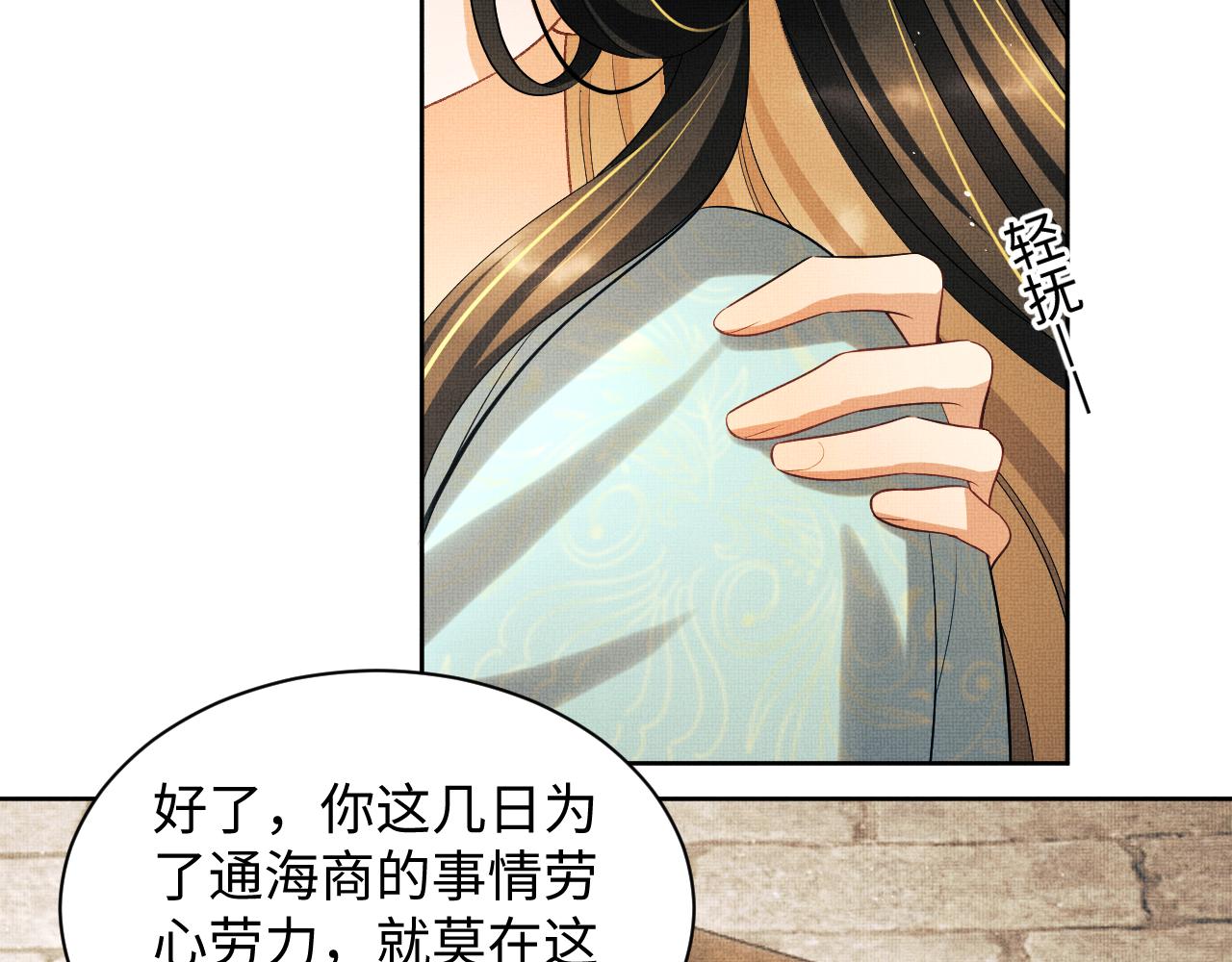 第123话孰夫孰妻？30
