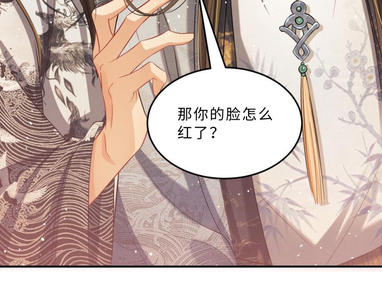 第43话 不许欺负我家君清97
