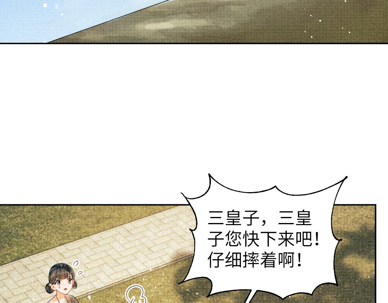 第135话 世世合欢46