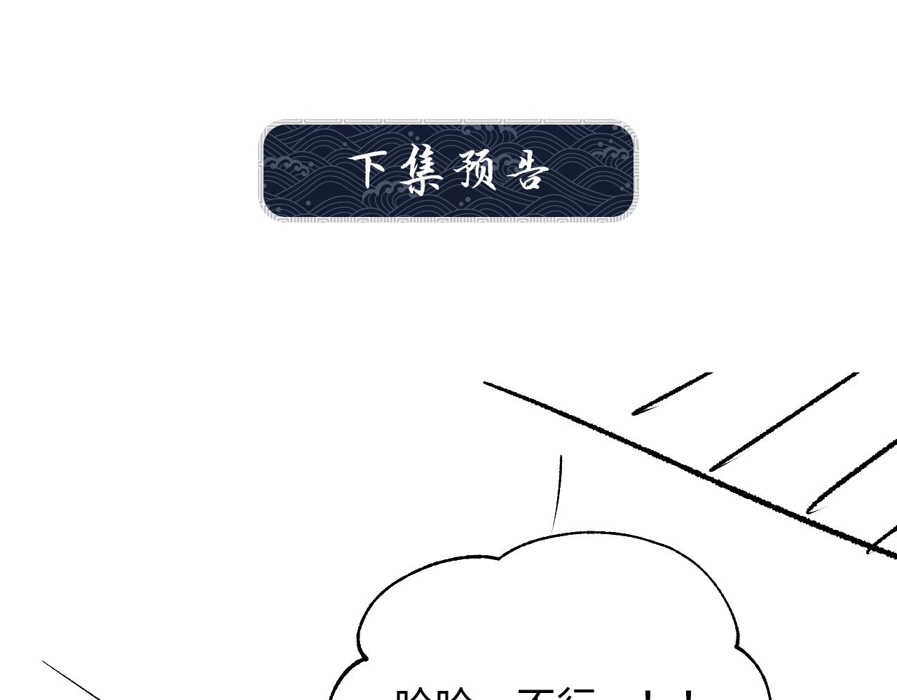 第122话仙药96