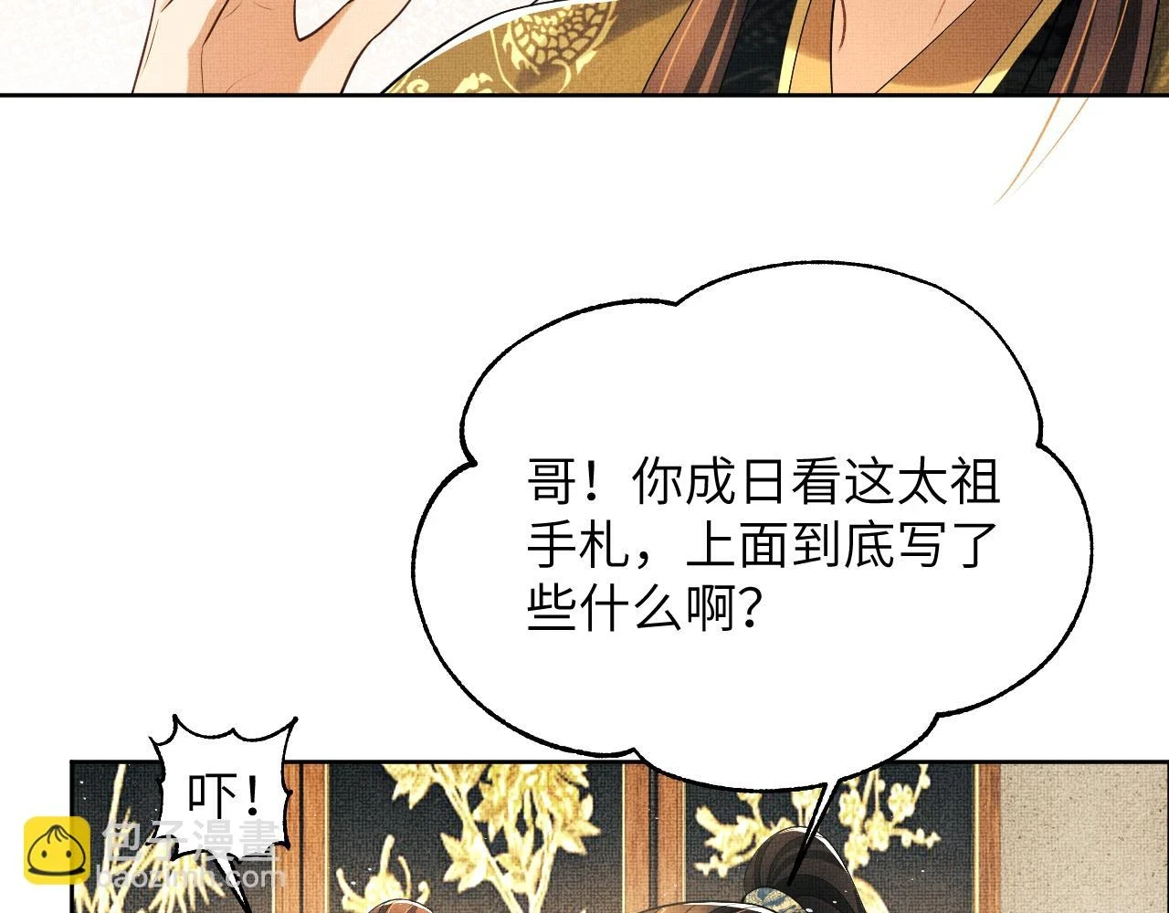 番外9 孽缘81