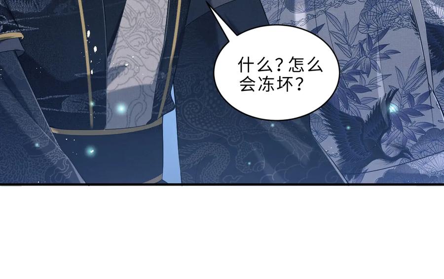 第16话 不规矩的手?90