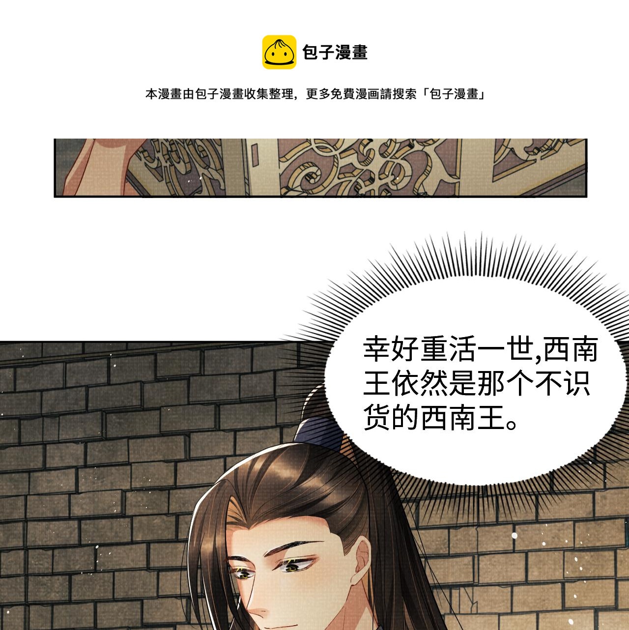 第91话 幸而有君相伴80
