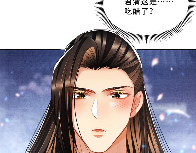 第38话 君清吃大醋！90