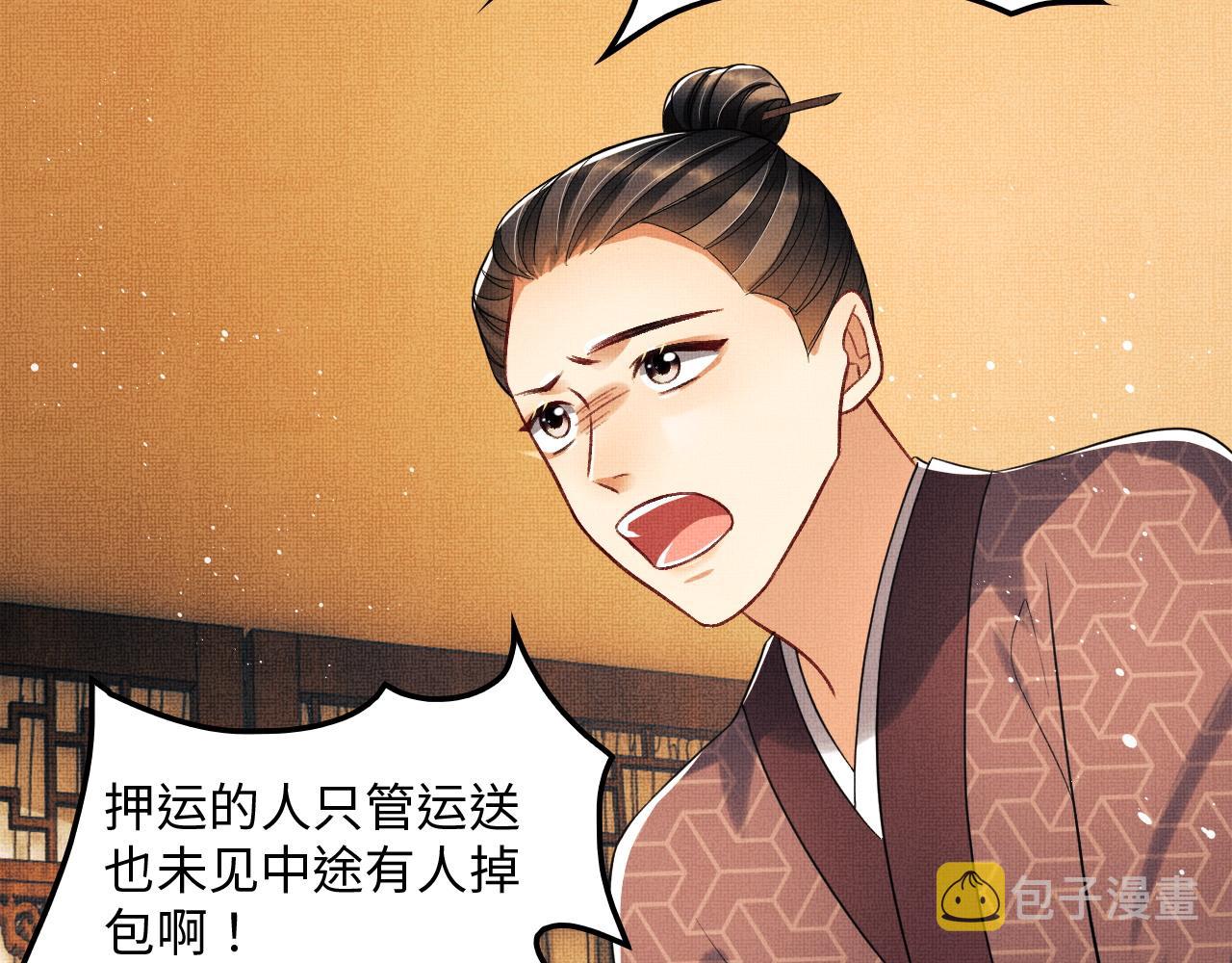 第61话 军营异样情况97