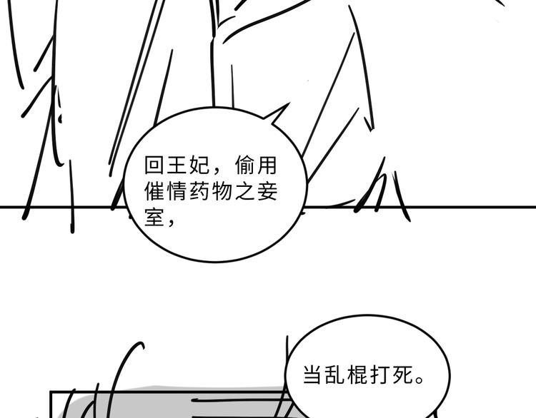 第33话 我对你也有感觉77