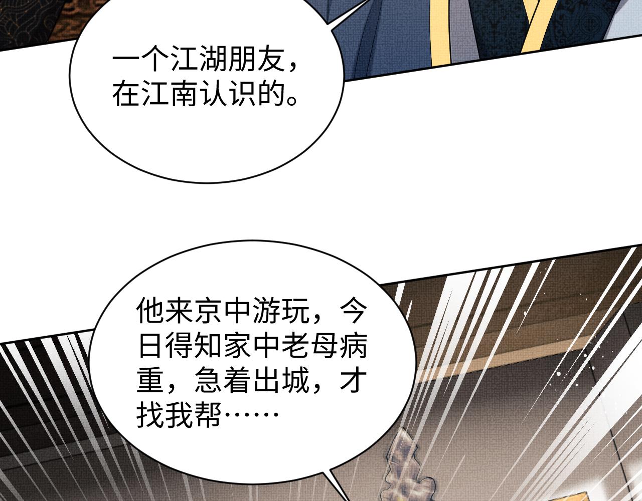 第119话捉鬼92