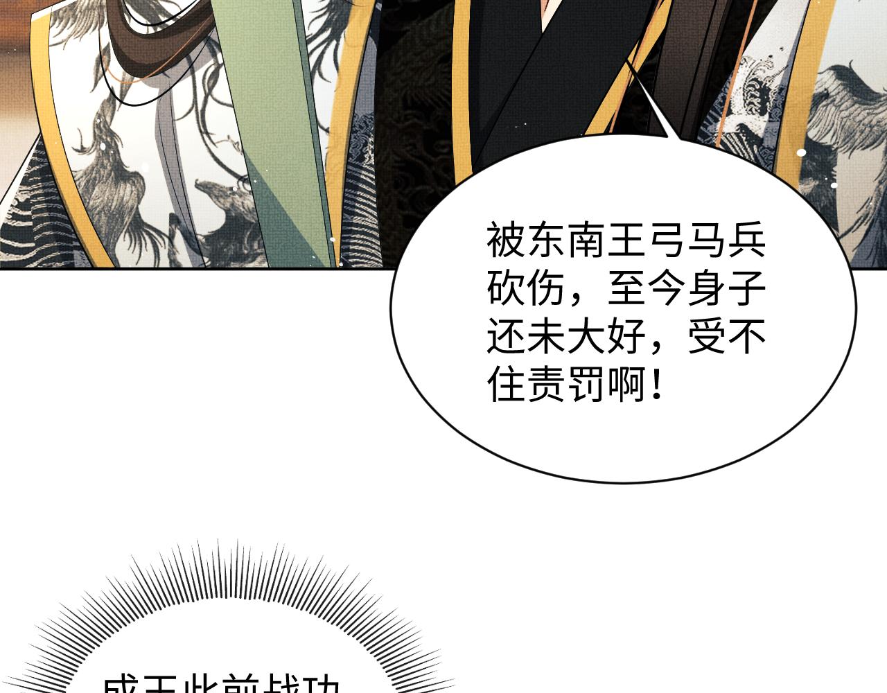 第103话 意外封爵39