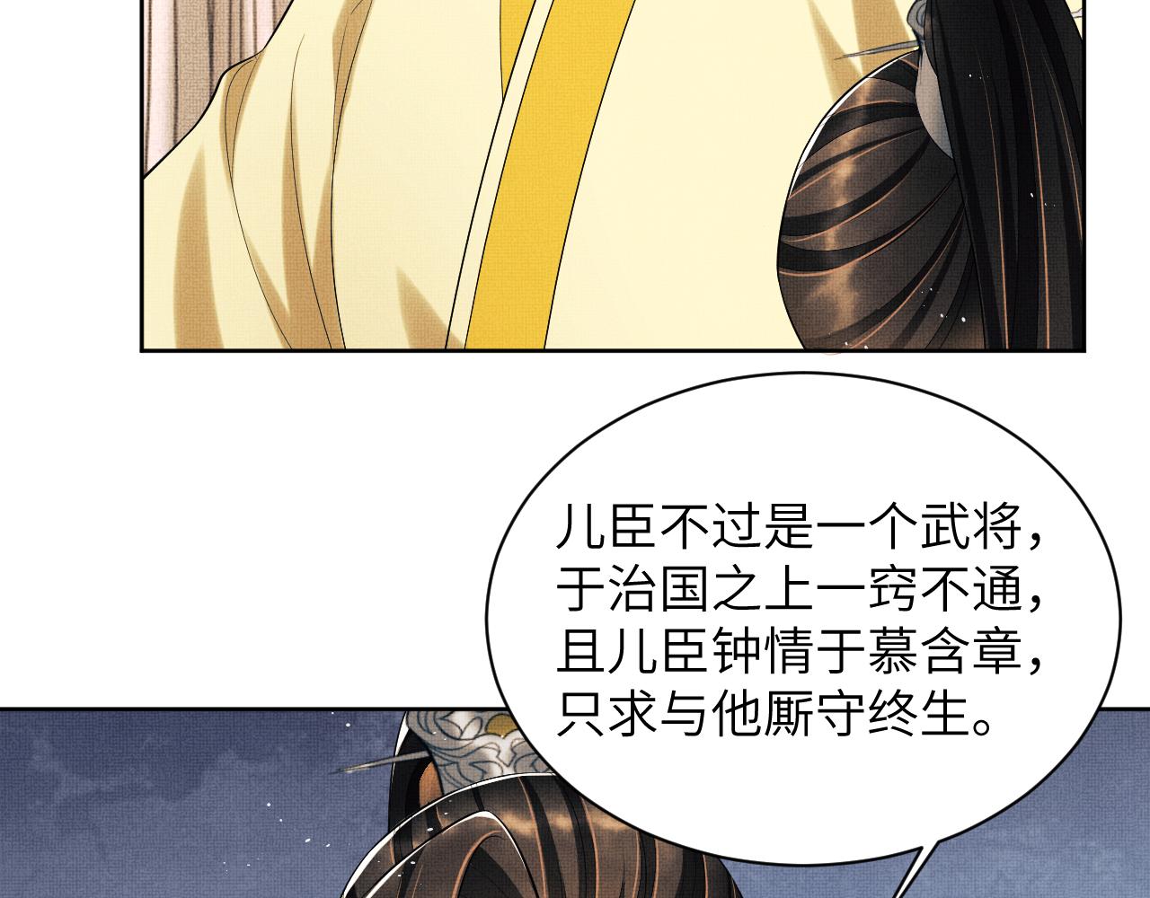 第133话 意图逼宫16