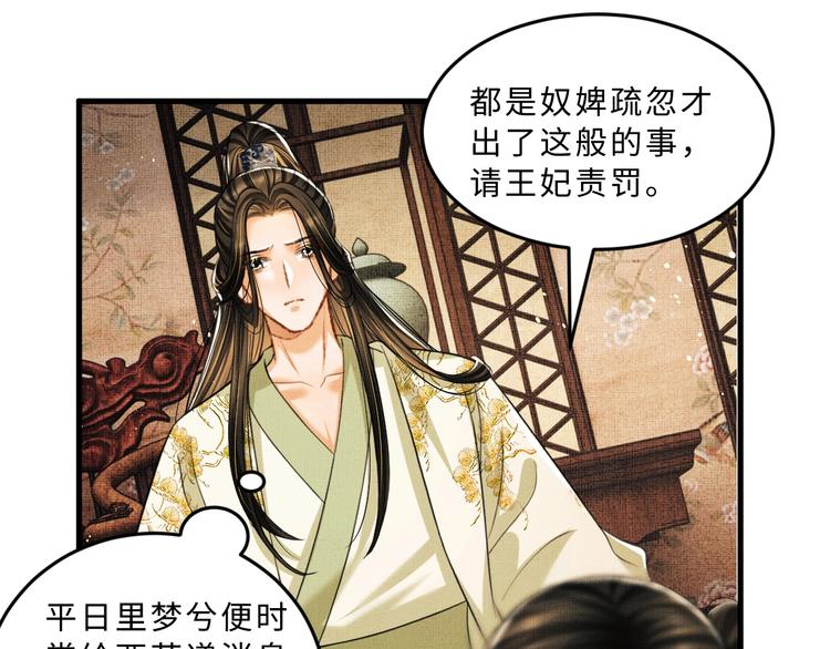 第34话 我爱你每个样子48