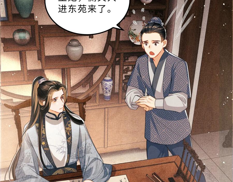 第17话 君清抱我啦~91