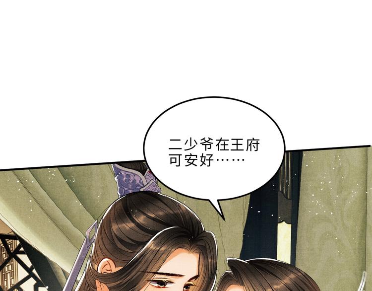 第14话 君清好好听我的话！47