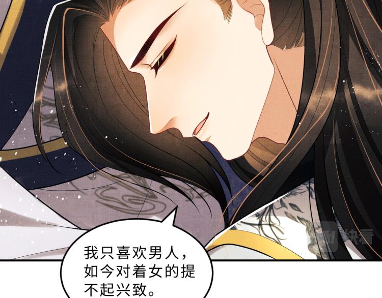 第54话 君清的小烦恼77