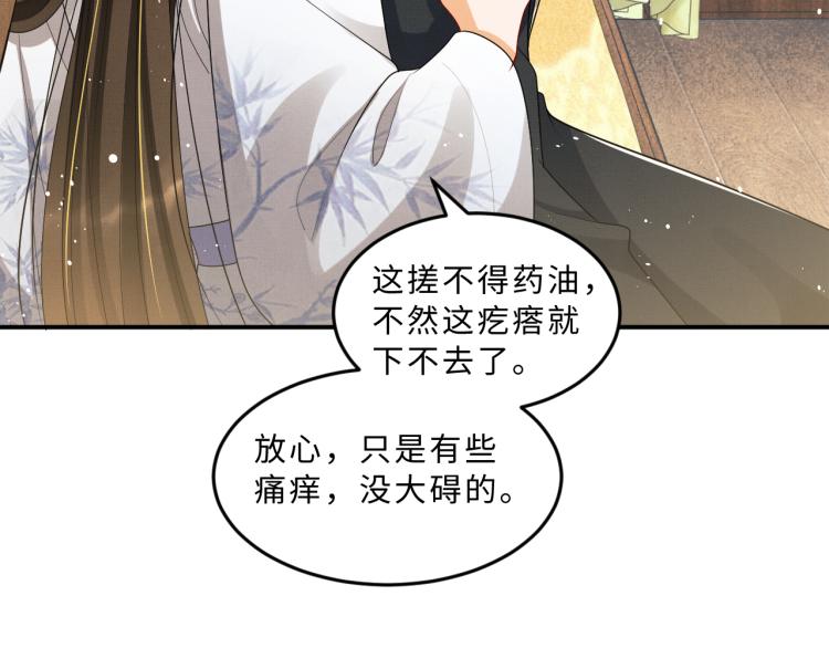 第57话 景韶的小心机~40