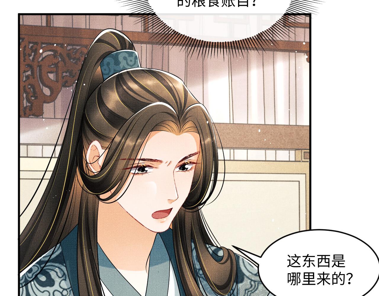 第87话 君清最心疼的是我！86