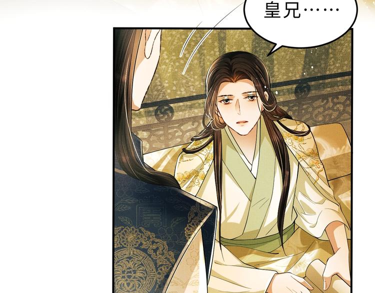 第10话 纯情的王爷和王妃89
