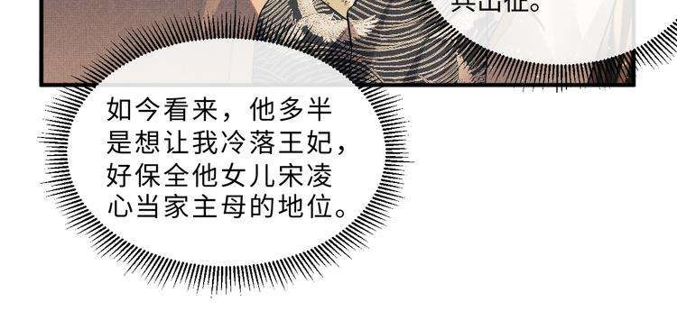 第30话 王妃真是越来越坏啦42