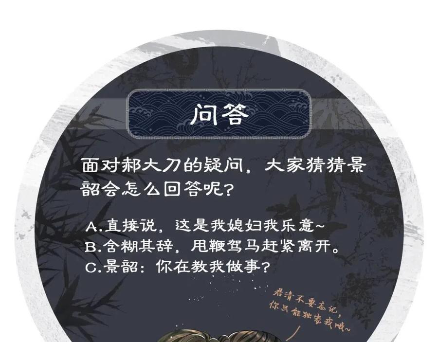 第74话 虎仔仔的初吻没了！83