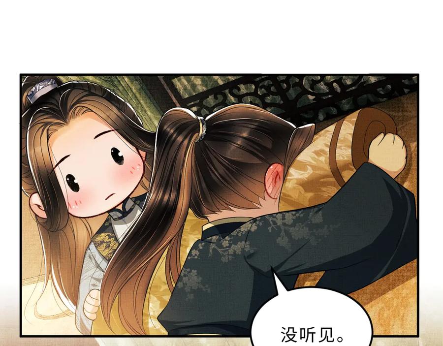 第19话 君清哄小韶52
