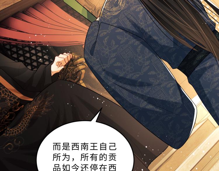 第51话 景韶欲揩油24