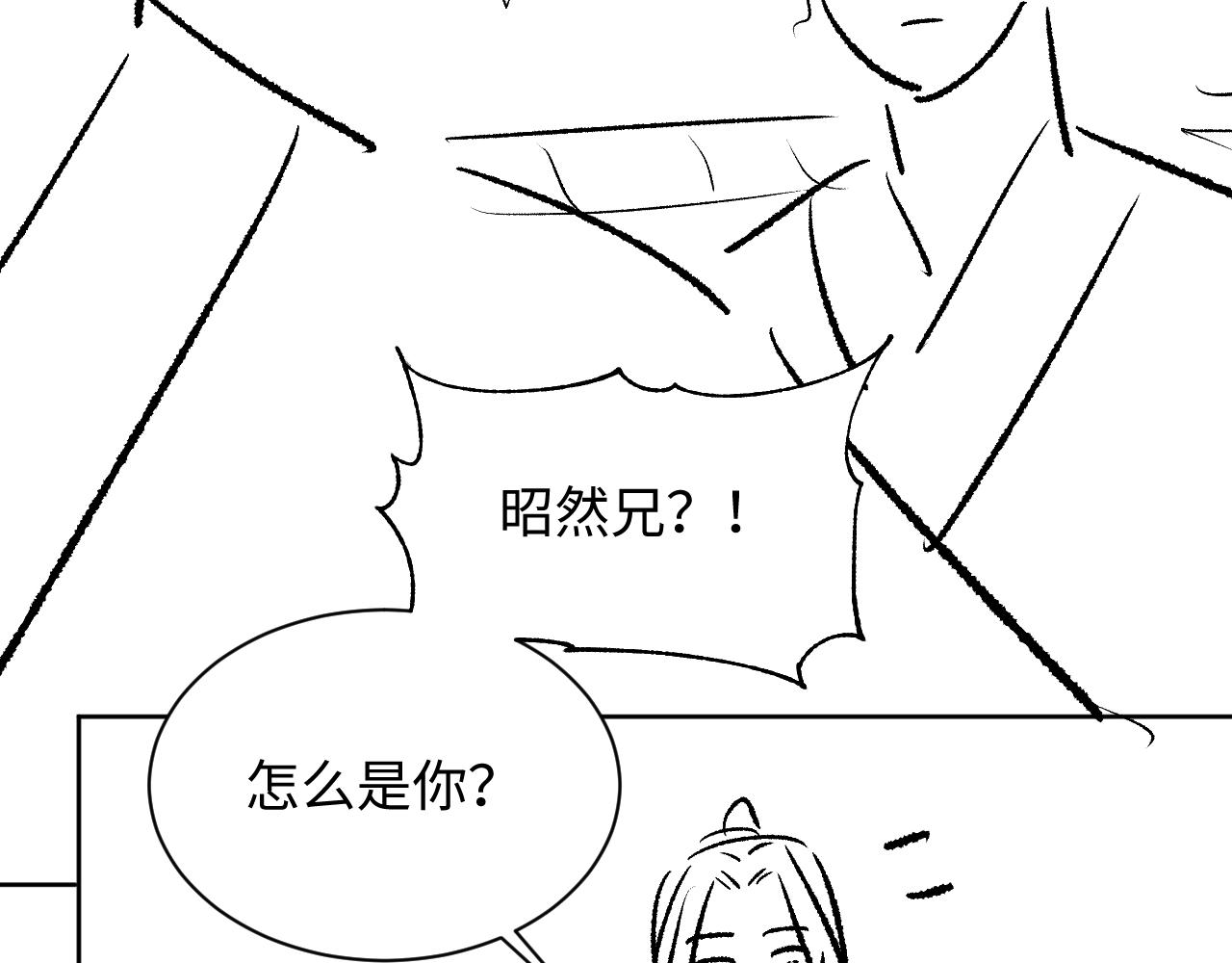 第123话孰夫孰妻？96