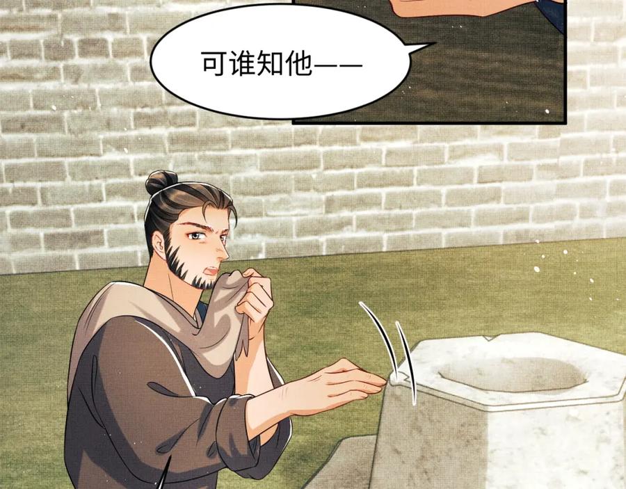 第72话 本王的都是你的~40