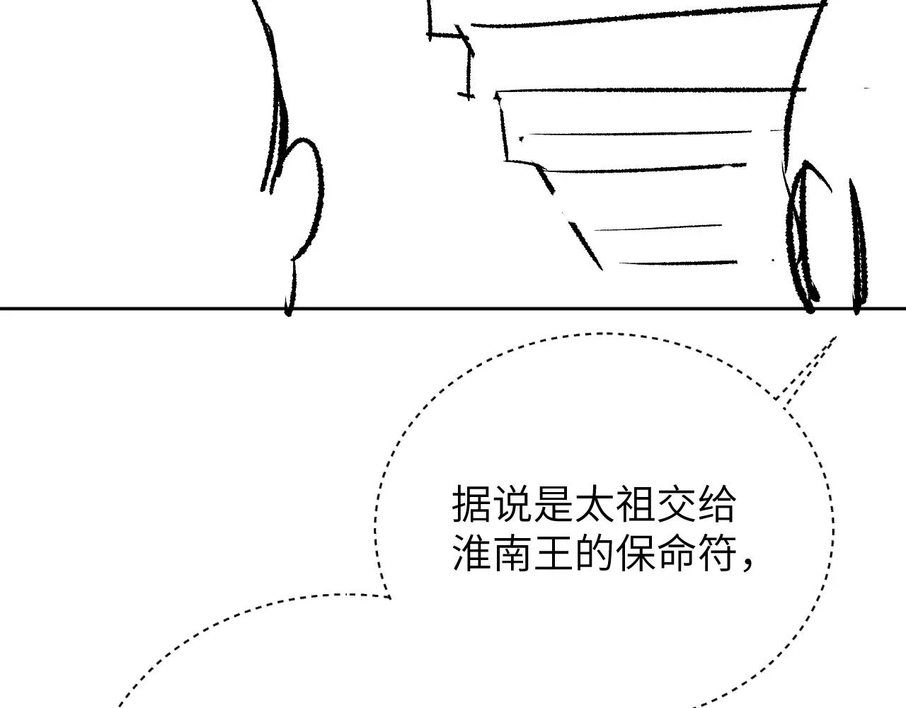 番外10 遗训93