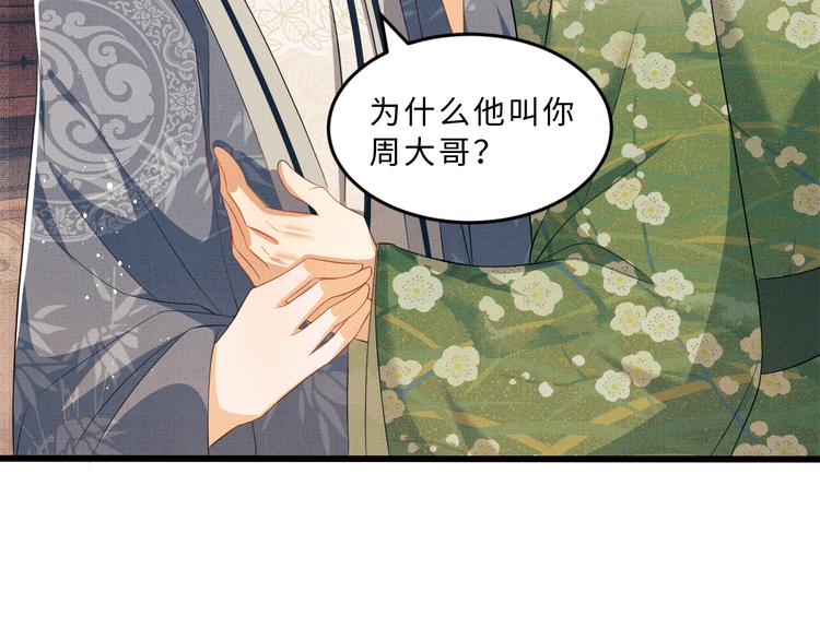 第29话 兄die！教教我！41