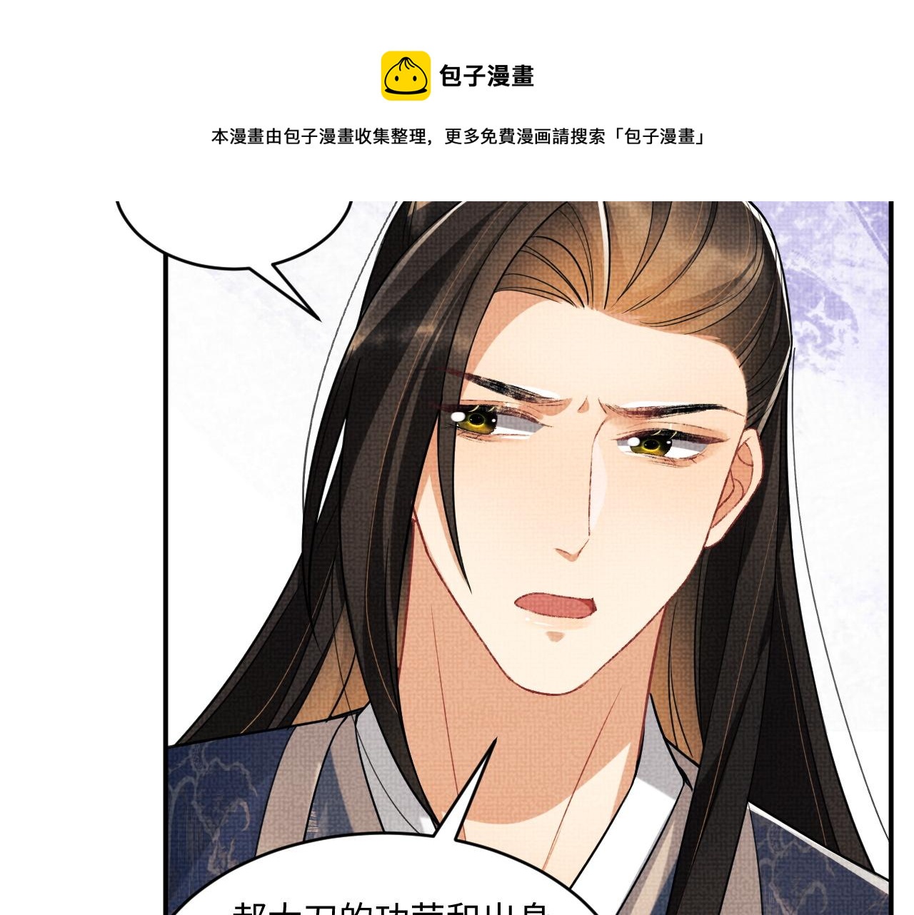 第88话 幸好你是我的28